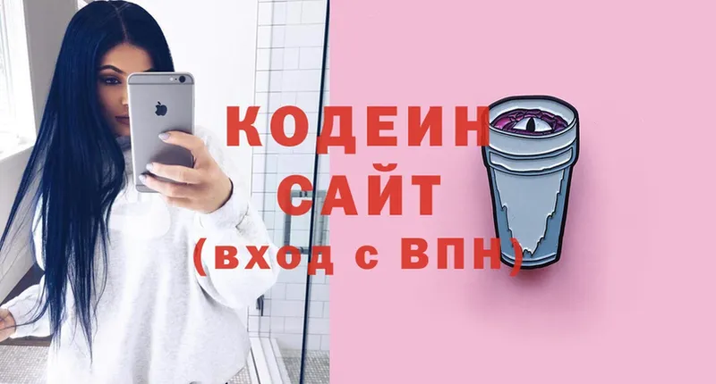 как найти закладки  Беломорск  darknet Telegram  Кодеин Purple Drank 